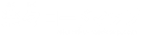 楽々ロードマップ