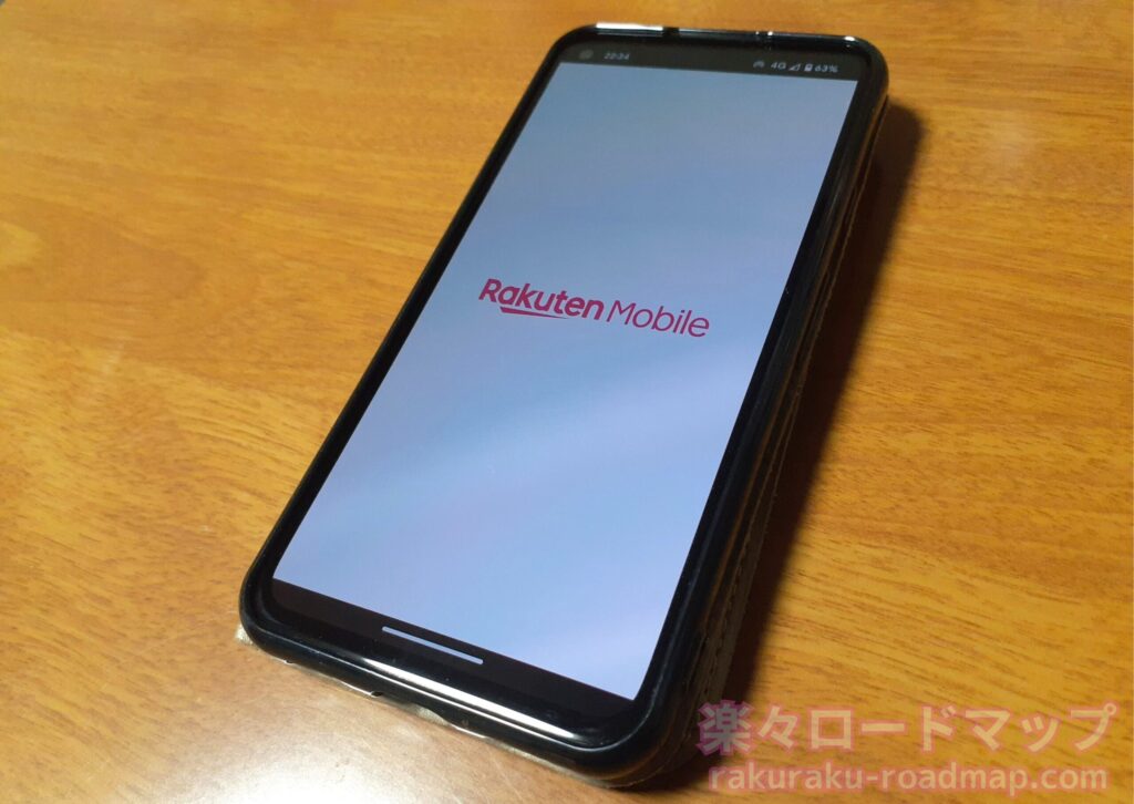 my楽天モバイル起動中のスマートフォン