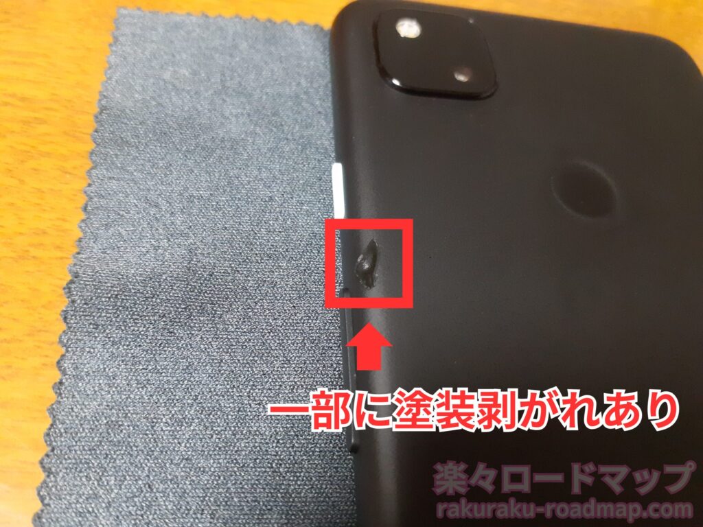 一部に塗装剥がれのある、じゃんぱらの中古スマホ