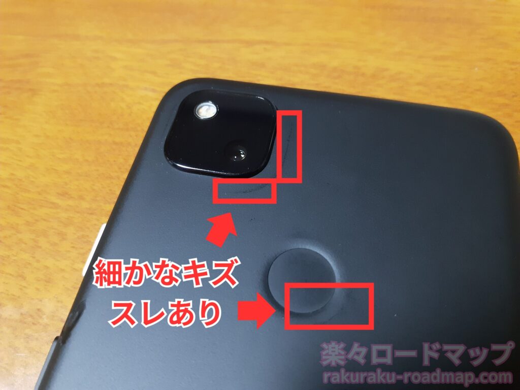 細かなキズのある、じゃんぱらの中古スマホ