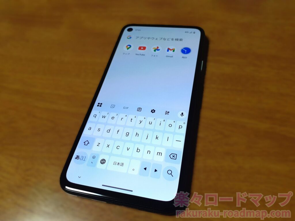 じゃんぱら中古スマホPixel 4a (4G)目立つ画面の傷なし
