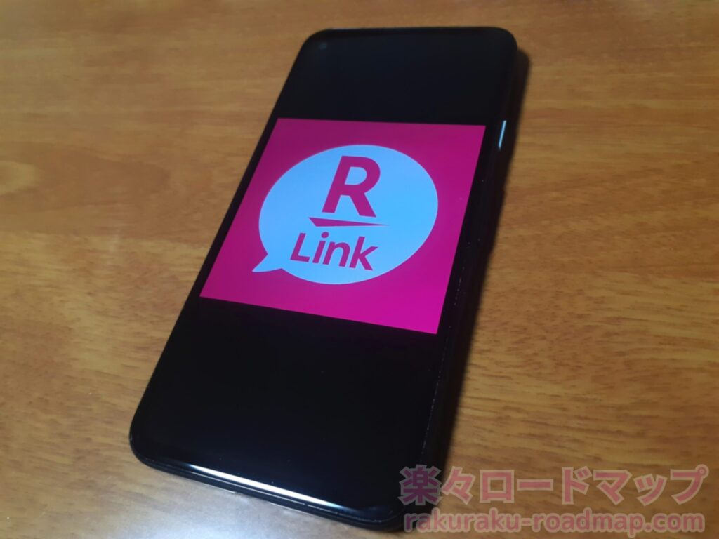 Rakuten Linkが表示されたPixel 4a (4G)